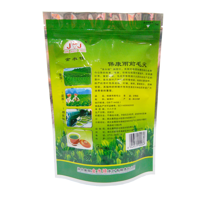 绿茶雨前茶保康雨前毛尖袋装100g 茶叶 鄂西北地区特产 厂家直销