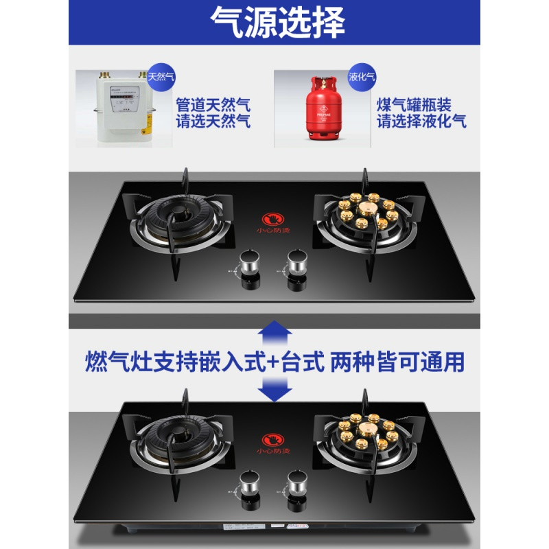 纳丽雅(Naliya)煤气灶双灶家用嵌入式台式两用天然气液 标配款加厚钢化玻璃面板+铜火盖一级能效熄火保护 天然气