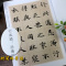 [正版]精缮碑帖 灵飞经单字放大版 四十三行墨迹本放大全文原碑帖精修本 钟绍京小楷灵飞经楷书毛笔书法字帖彩色临摹鉴赏