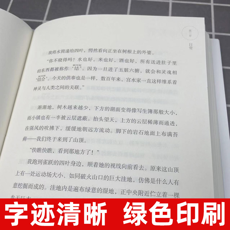 [正版]你的名字小说 新海诚亲笔电影原著 你的名字书籍小说简体中文版 动画电影原作小说言叶之庭秒速五厘米作者 天闻角川高清大图