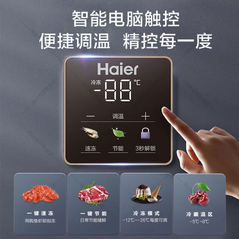 海尔(Haier)海尔双温冰柜大冷冻小冷藏家用冷冻速冻一级能效180升FCD-180GHXEPG图片