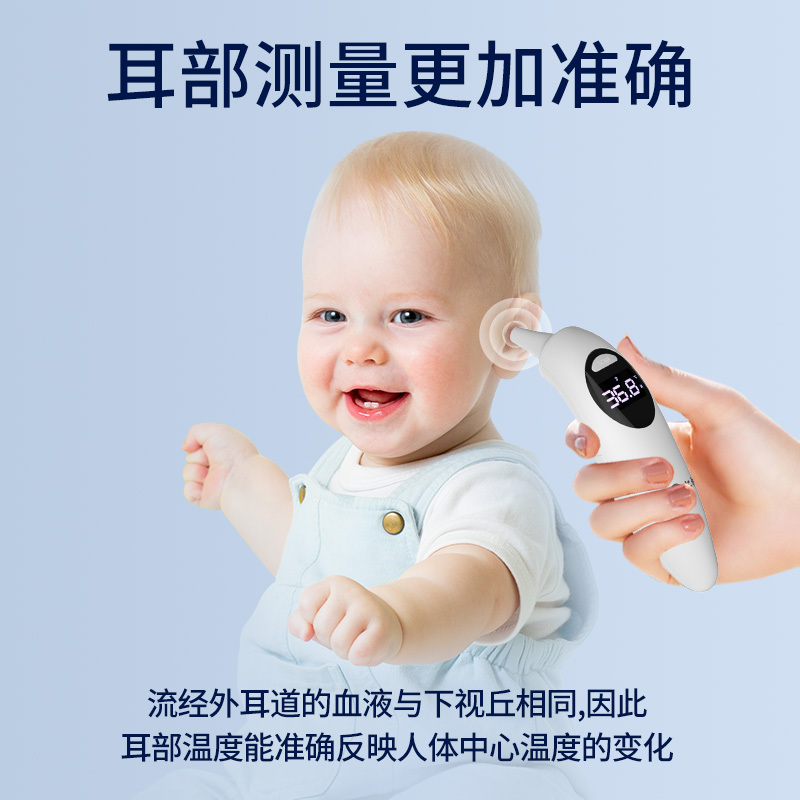 仁和婴儿电子体温计耳温枪家用额温医专用精准儿童测人温度检测仪