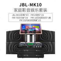 MK10家庭影院ktv音响组合家用套装ktv点歌机一体机卡拉OK音响套装家庭影院 旗舰