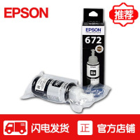 爱普生(EPSON)T6721/22/23/24适用于L455/365/380/385/405/358/310/360