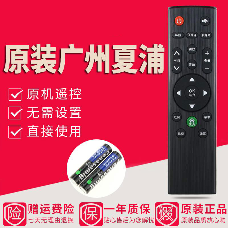 原装SAHPR/广州夏浦电视遥控器SM-A10 LED-32D6 40D6 42D6 43D6高清大图