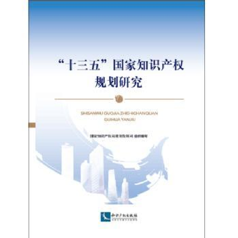 音像“十三五”规划研究规划发展司
