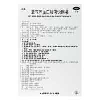 万通 益气养血口服液 10ml*10支