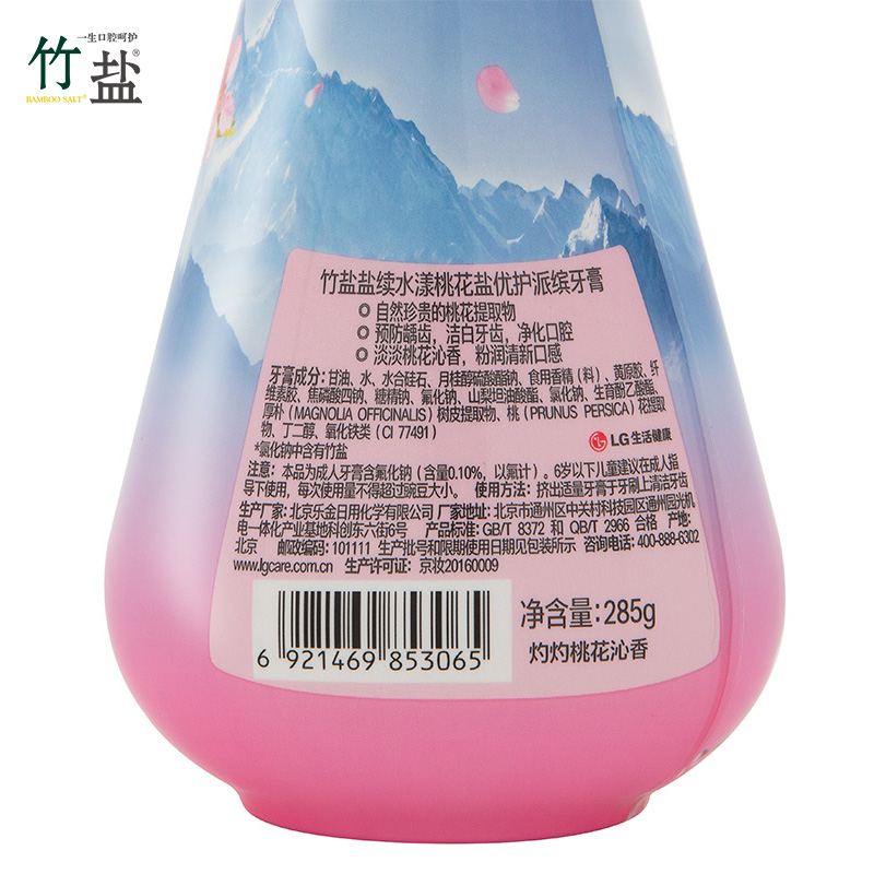 竹盐 派缤按压式牙膏285g清新口气+桃花盐牙膏285g洁白牙齿共570g高清大图