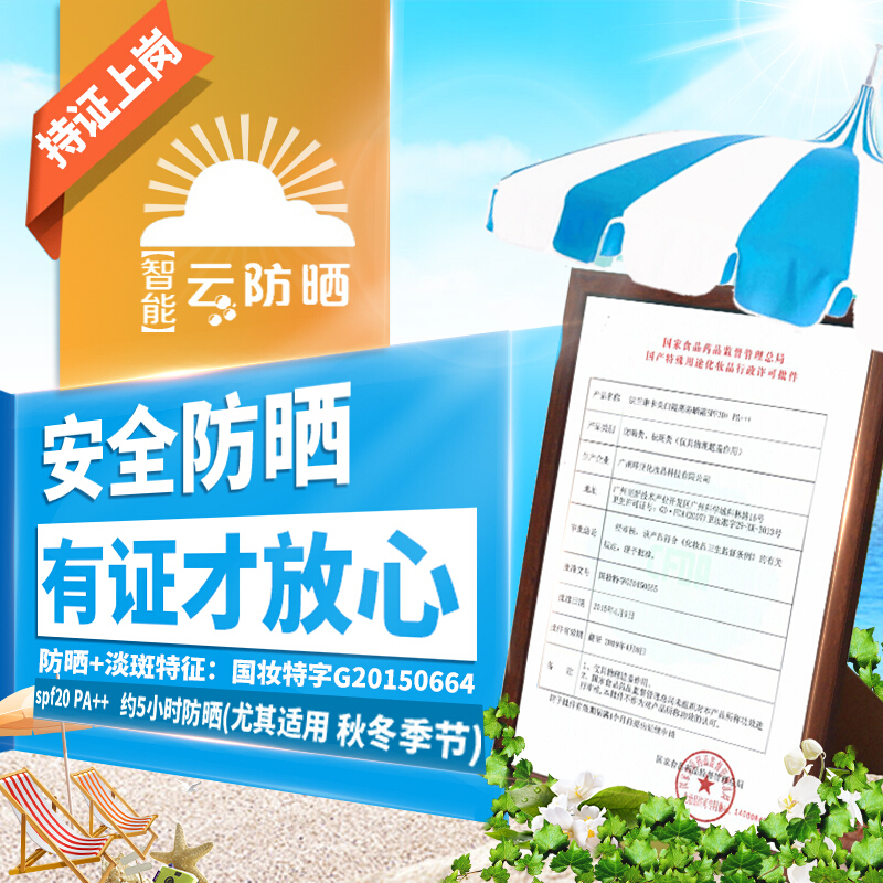 法兰琳卡(FRANIC)隔离遮瑕防晒霜40ml SPF20/PA++