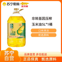 金龙鱼至臻礼遇玉米油5L压榨食用油