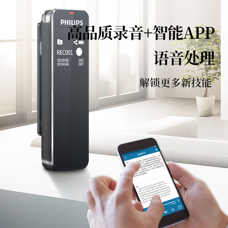 飞利浦(PHILIPS)VTR5102/16G会议录音笔(个)黑高清大图