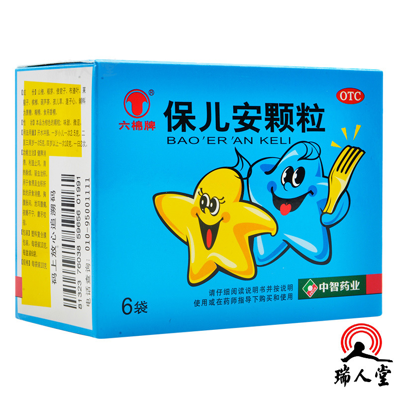 免运费六棉牌保儿安颗粒10g6袋健脾消滞利湿止泻清