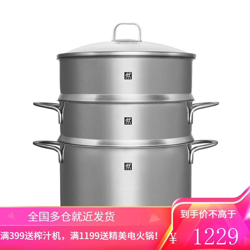 德国双立人(ZWILLING)不锈钢汤锅蒸笼3件套厨房炖锅蒸笼套装蒸屉蒸饺子蒸包子 24cm汤锅+有耳蒸笼 +无耳蒸