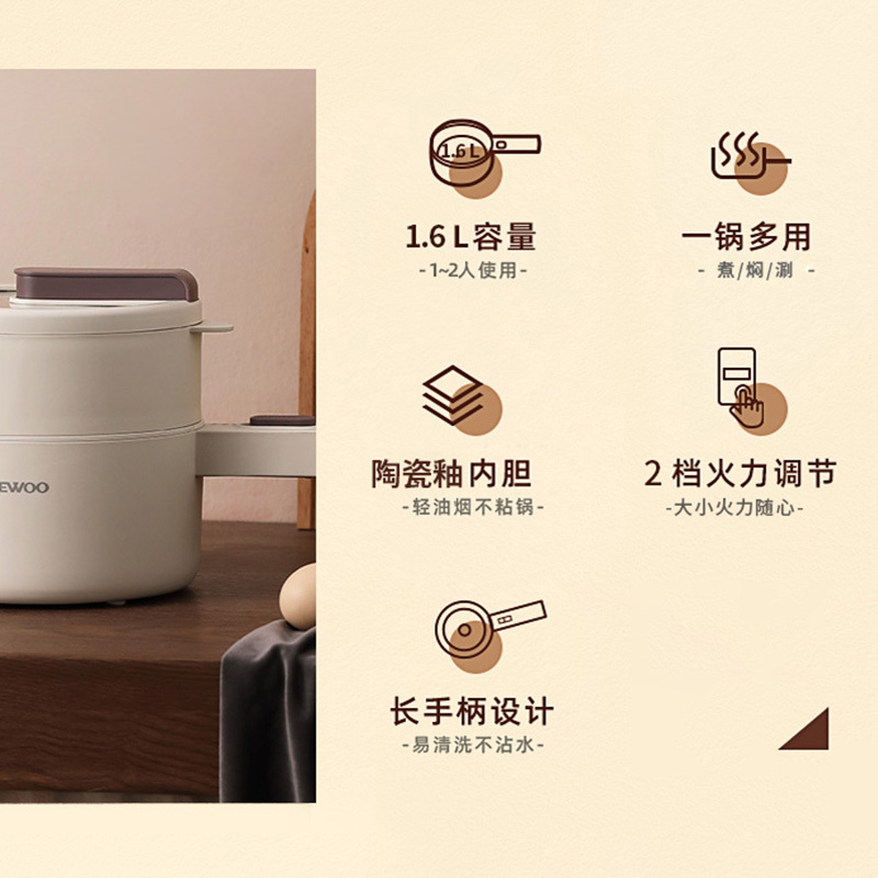 大宇DAEWOO 电煮锅 DYZG-16G9 1.6L高清大图