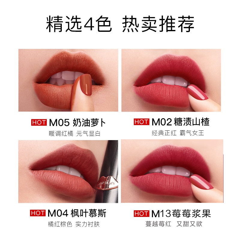 卡姿兰(CARSLAN) 雾吻唇膏3.2g( 雾感唇妆 不易脱色)