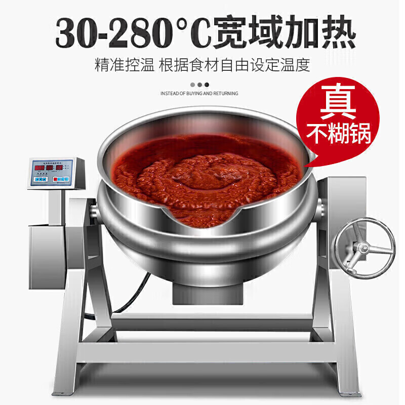 麦大厨 MDC-ZDH15-XXJBQ-300 380V 26KW电热行星搅拌全自动夹层锅300L