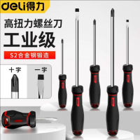 得力 DL3452 工业级一字螺丝批8x250mm磁性改锥 1组6把 货期1周