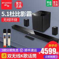 Sansui/山水 95E电视音响回音壁5.1全景声家庭影院音响套装电视音箱客厅环绕杜比影院壁挂音响双话筒
