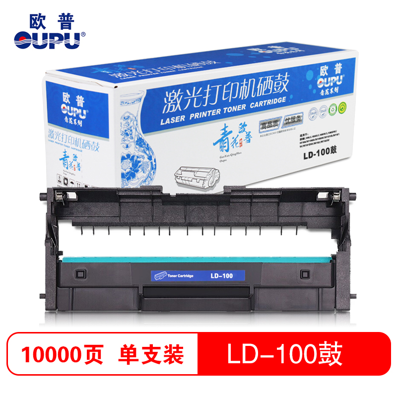 欧普青花LD100适用联想M7268W/100w/101W/101DW/102w LD100单鼓架/不含粉盒高清大图