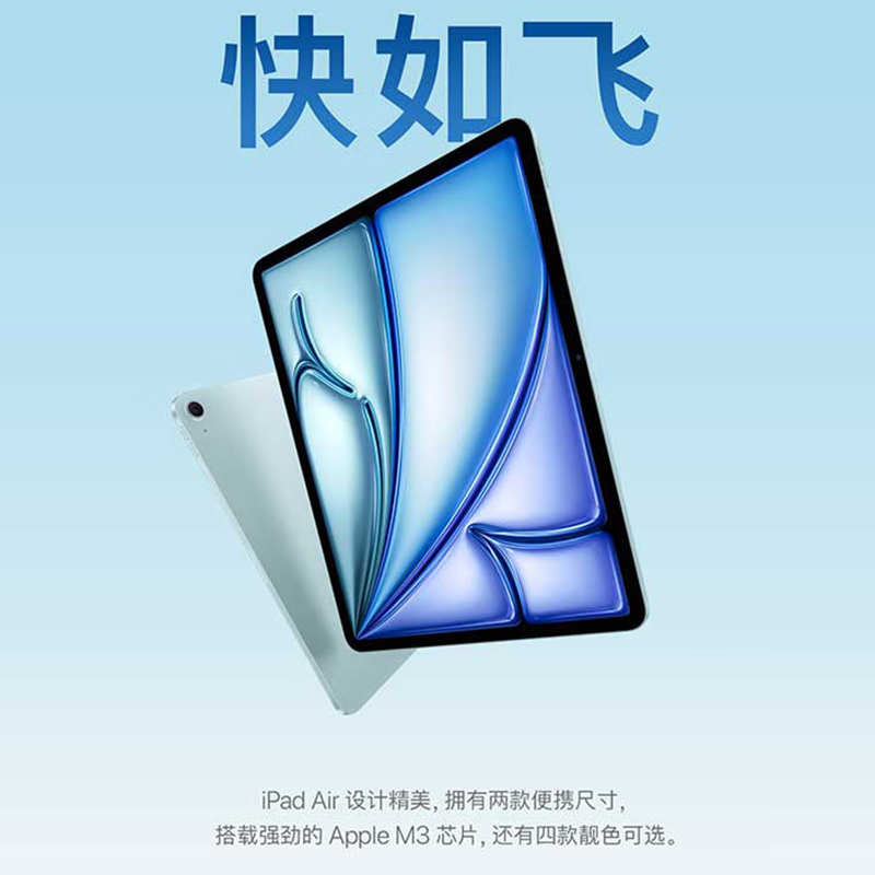 [原封]Apple iPad Air 2025款 128GB WLAN版 13英寸 深空灰 M3芯 苹果平板电脑