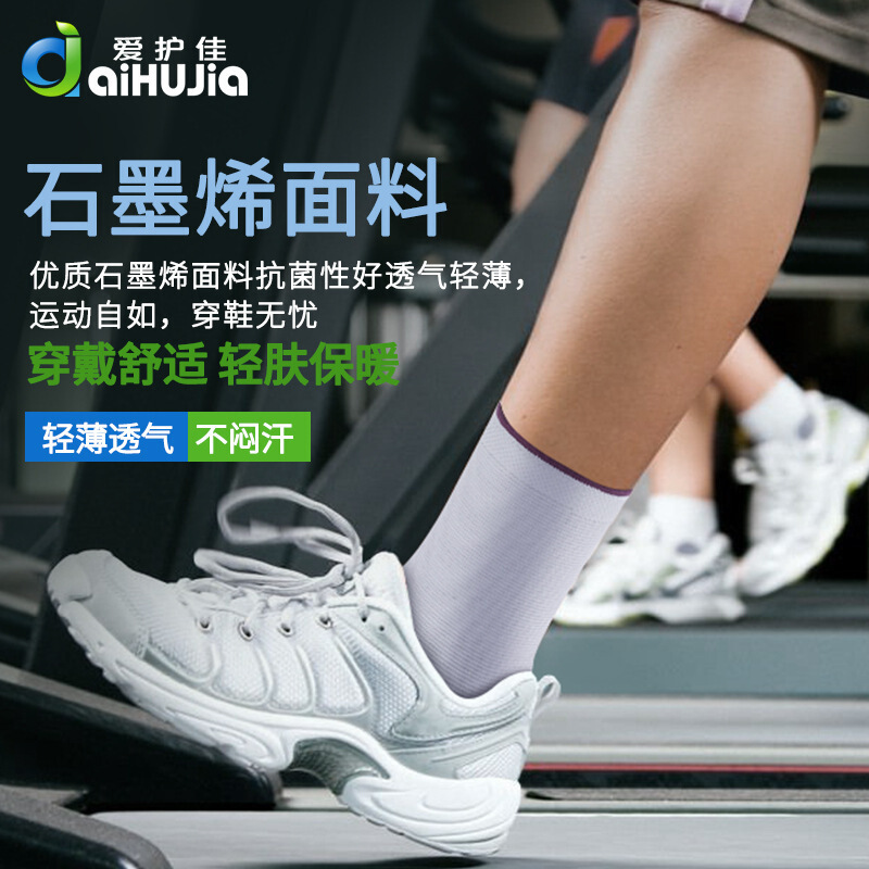 爱护佳护踝医用运动防脚踝扭伤崴脚固定康复保暖防寒护具 两只装 S码