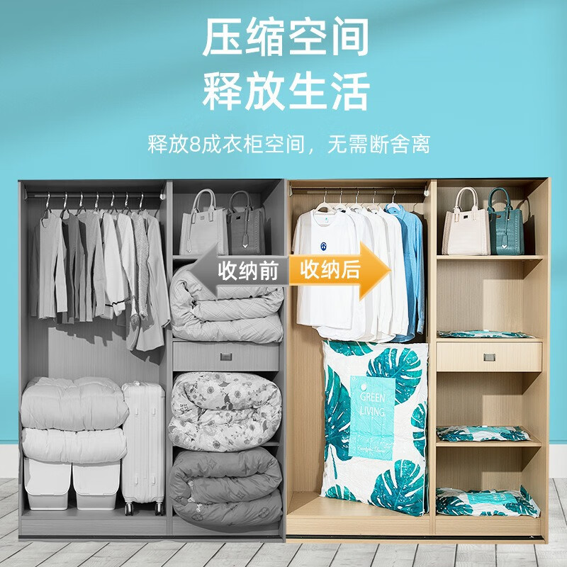 丽佳邦 抽气收缩收纳袋组合 电泵7件套[2中号+4大号]高清大图