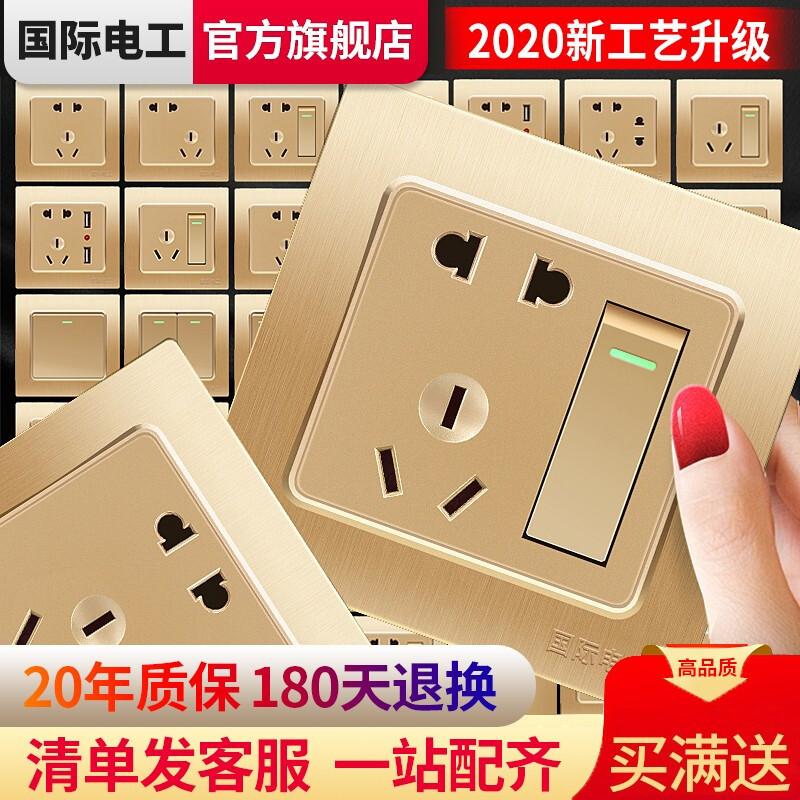 国际电工 开关插座 86型家用暗装一开带五孔USB墙壁面板多孔带开关两位开关插座带二三插孔单双控扞