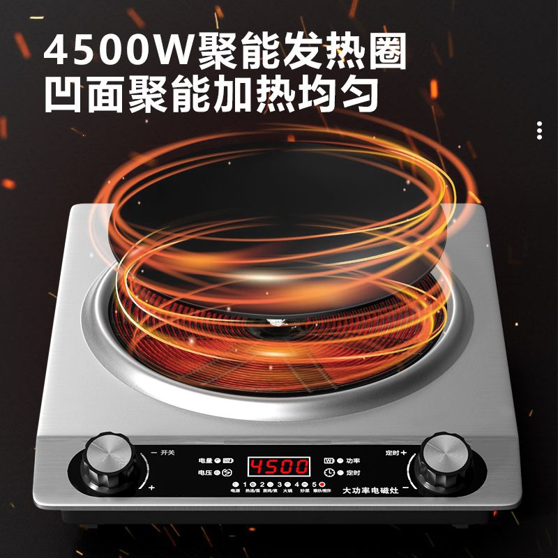 凹面电磁炉家用4500w大功率猛火爆炒一体多功能炒菜锅火锅_4500W凹面电磁炉不锈钢汤锅精铁炒锅刀具套餐