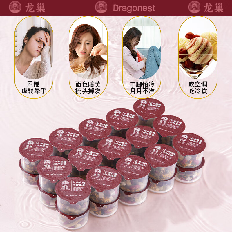 龙巢(Dragonest) 红参玫瑰洛神花茶高清大图