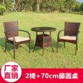 户外桌椅藤椅三件套室外庭院单人简约休闲组合小藤编家具阳台桌椅_14_262 编藤椅2张+70藤圆桌