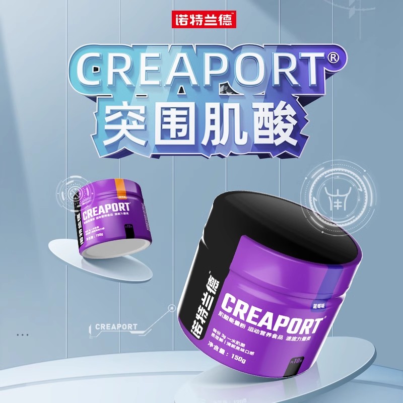 诺特兰德载体肌酸一水肌酸肌酸补剂纯肌酸粉体育生增加力量耐力爆发力锌镁片官方正品旗舰店高清大图