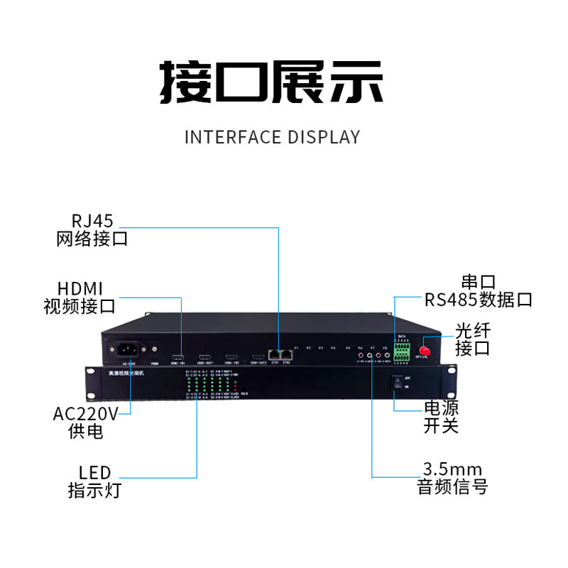 恒德升1920*1200高清视频光端机2路双向HDMI+2路音频+网络HDS-A059SBH-VHX-2SV2SA1ED高清大图