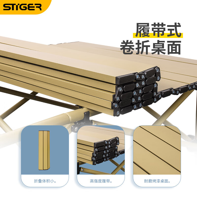 斯泰克(STIGER)户外折叠桌椅STK-ZYWJT230201