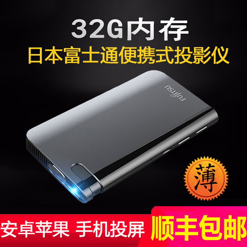 富士通(FUJITSU) FA200投影仪家用小型wifi无线迷你家庭影院高清1080P苹果安卓手机投屏掌上投影机微型便携无屏电视 黑色