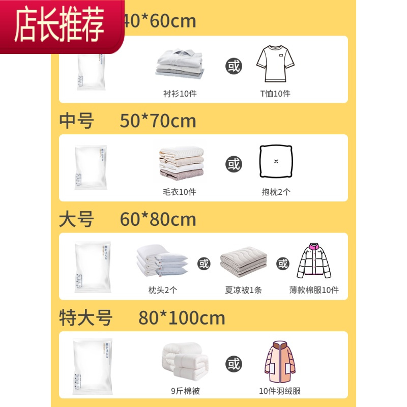 家用被子加厚抽真空压缩袋 学生宿舍衣物收纳袋 棉被衣服袋套装大JING PING 6件套[2大+3小]+1手泵 大号(1
