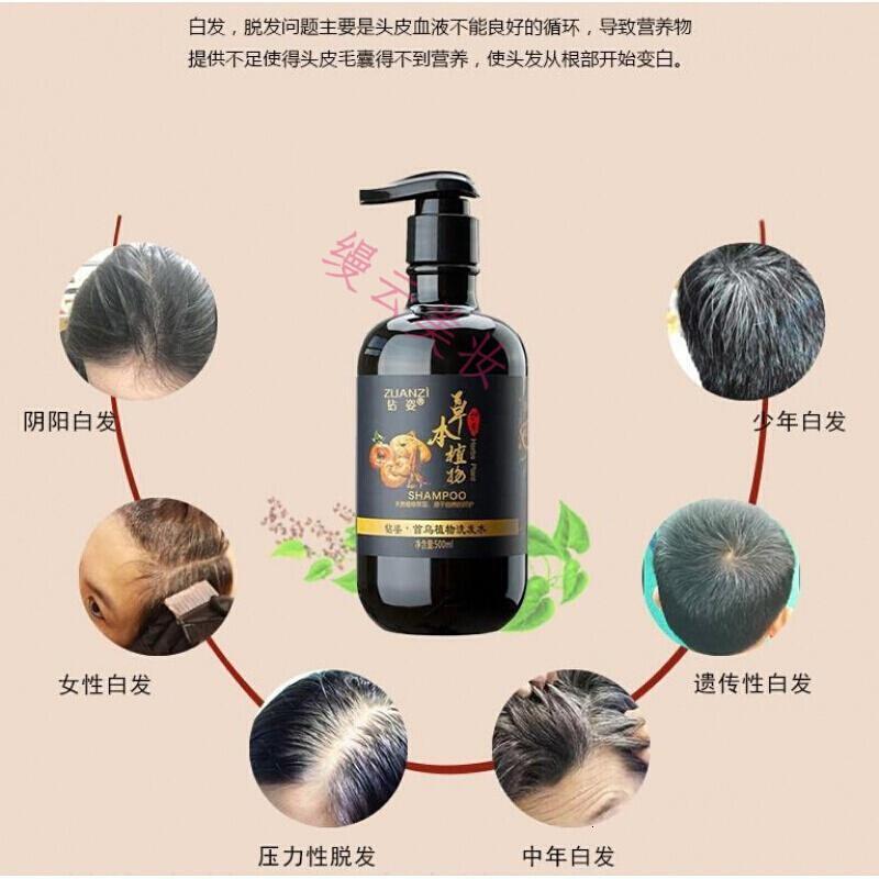 植宝诗植宝徐诗教授黑药植保诗乌发液洗发水洗发露治白发何首乌黑色
