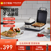 摩飞多功能轻食机MR9086白色