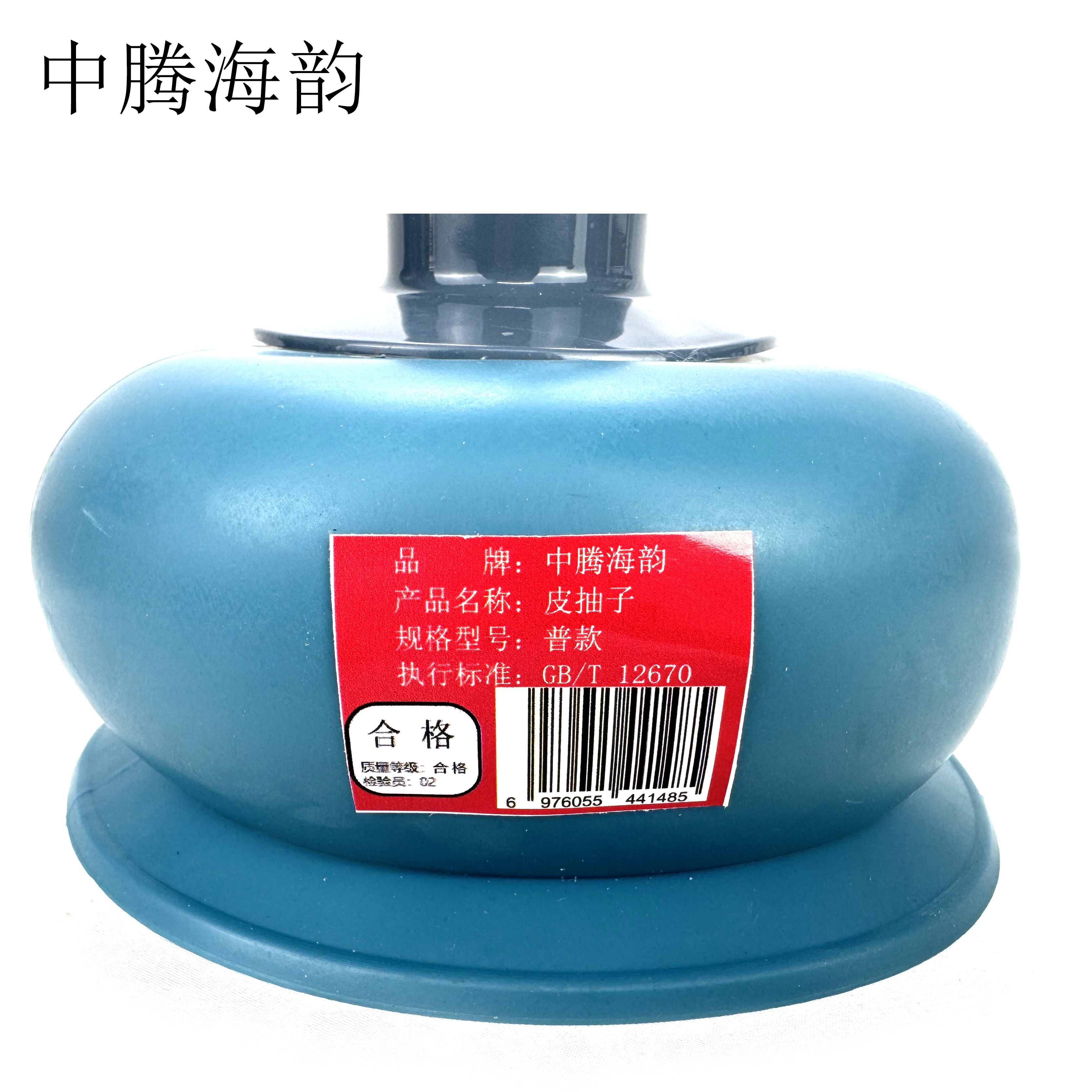 中腾海韵 皮抽子 单位:个(普款)高清大图