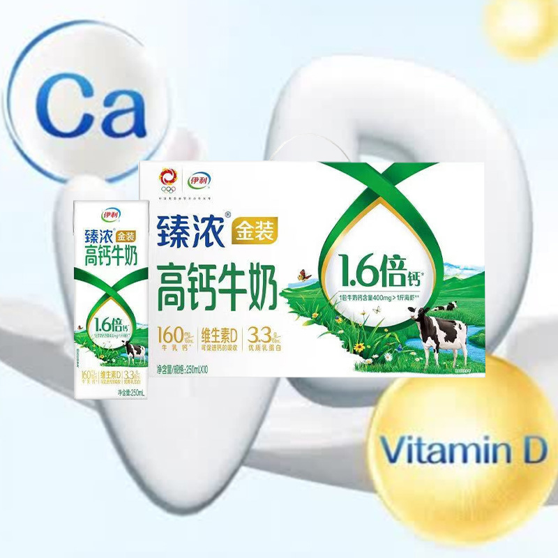 伊利牛奶馥郁醇厚绵密顺滑臻浓金装高钙1*10*250ml高清大图