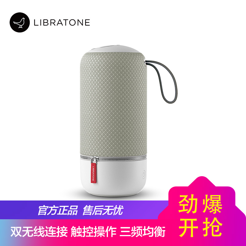 Libratone(小鸟音响)Zipp Mini无线音箱/智能音响/蓝牙WIFI音箱/家用移动音响/蓝牙音箱 天灰高清大图
