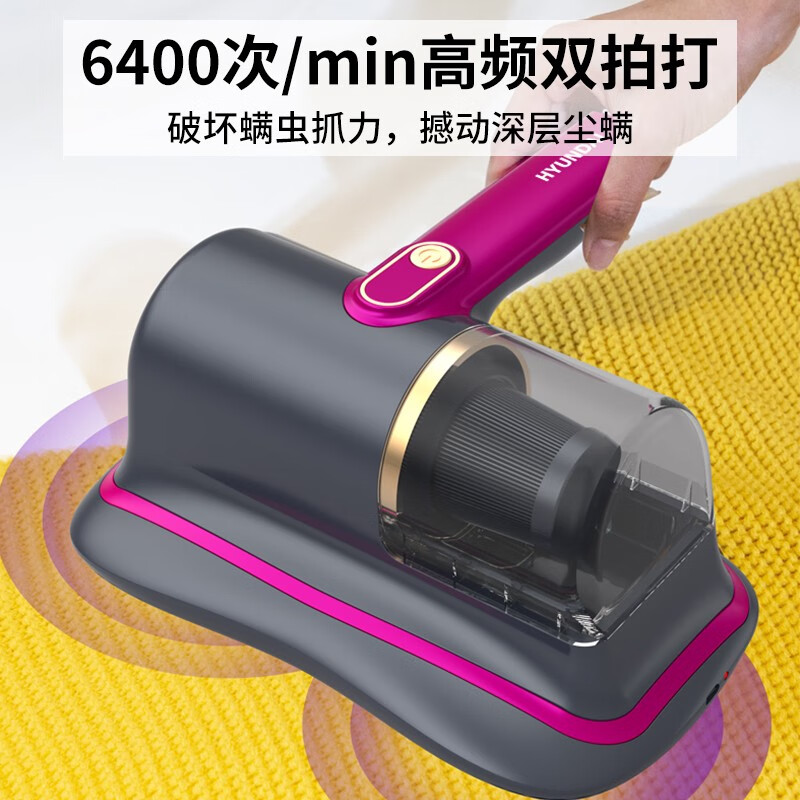 HYUNDAI无线除螨仪 家用除尘器 床上大吸力小型吸尘杀菌机除螨虫吸尘器 冷艳紫【可循环水洗HEPA滤芯】
