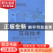 正版 网络互连技术 张纯容,施晓秋,刘军等编著 电子工业出版社