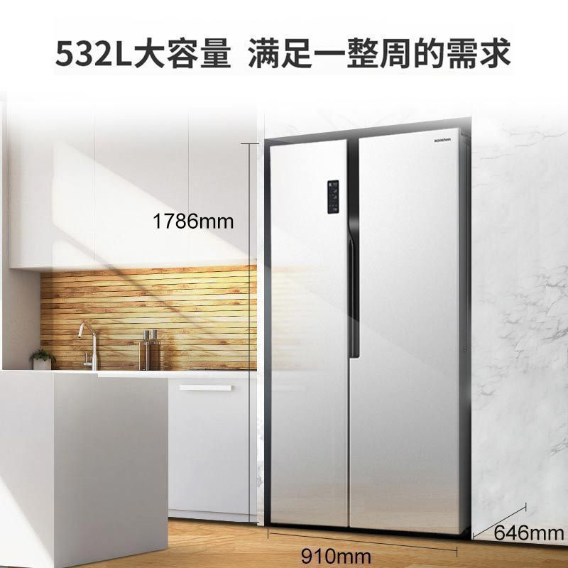 容声 532升 风冷无霜 对开门冰箱
