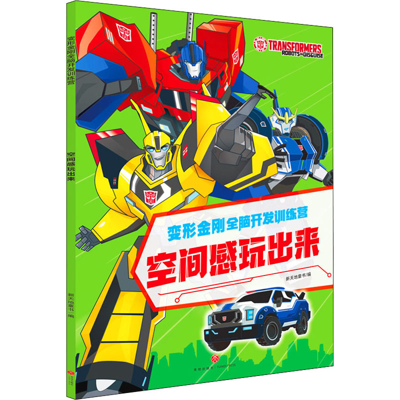 醉染图书空间感玩出来9787545565140