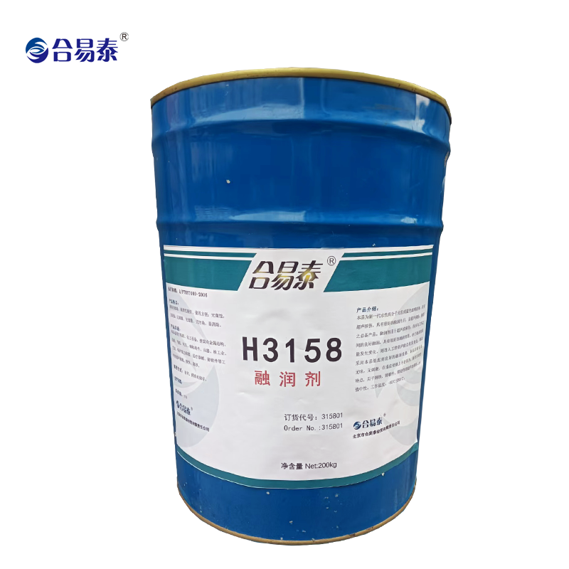 融润剂 H3158 200kg 桶 200kg