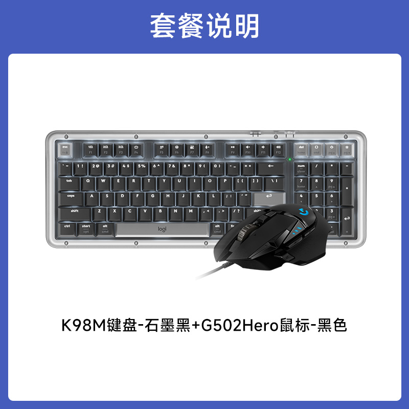 G502主宰者+K98M G502主宰者+K98M黑色【920-013040】+