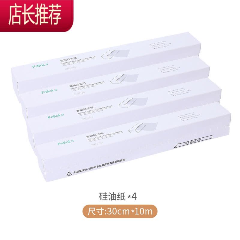 锡纸 烧烤烤肉加厚锡箔纸烤箱铝箔纸烧烤烤盘吸油纸烘焙纸JING PING 双面硅油纸*4图片