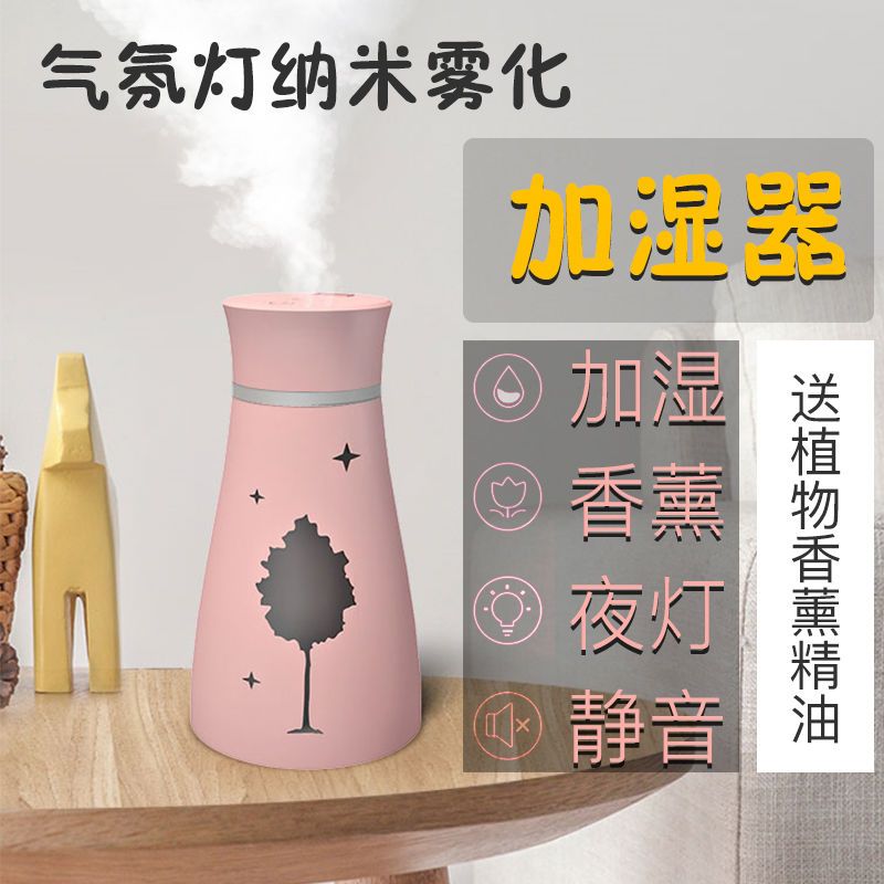 可爱喷雾香薰加湿器迷你网红创意usb车载宿舍便携式办公室家用|梦幻鹿-樱花粉 加湿器+1瓶精油+棉棒1根