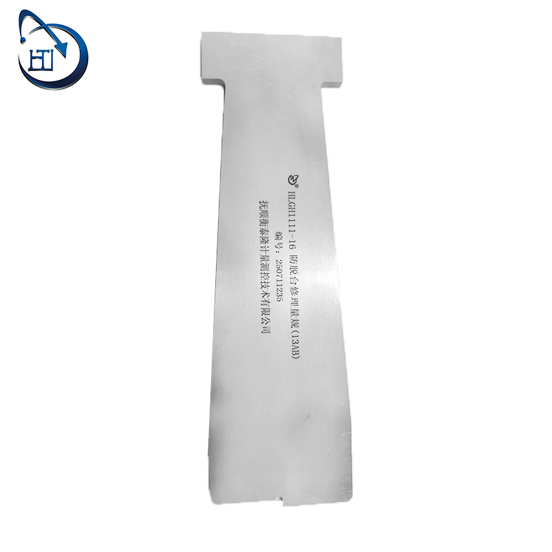 防脱台修理量规(13AB) HLGH1111-16高清大图