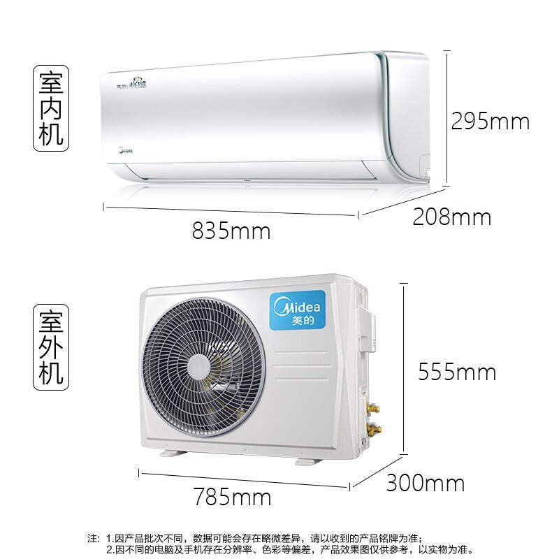 美的 大1.5匹 变频KFR-35GW/BP2DN8Y-AG400(B3)3级能效 小白鲨冷暖挂机家用空调 一键防直吹
